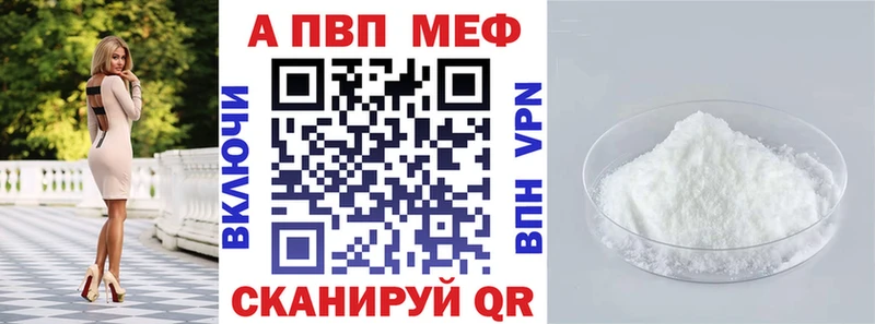 Alpha PVP Соль  продажа наркотиков  Сочи 