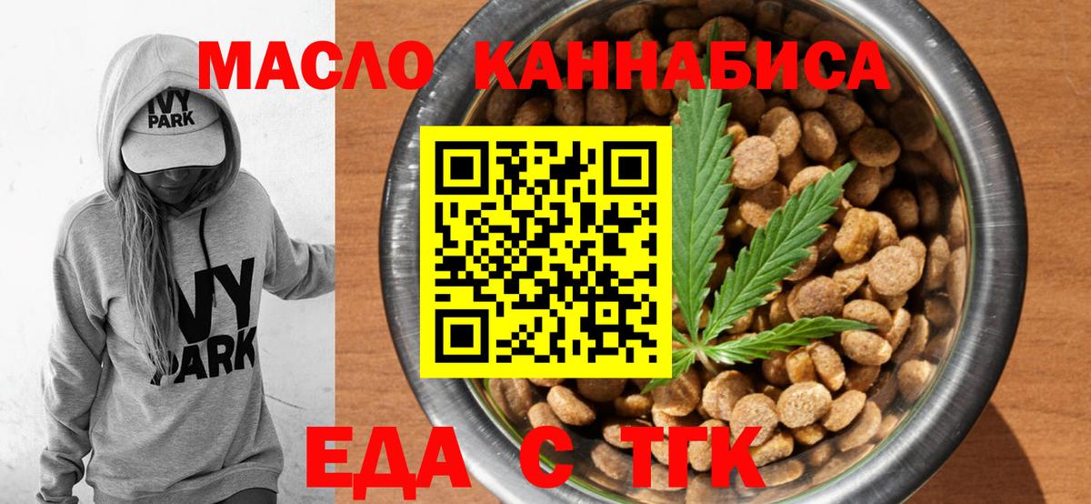 Cannafood конопля  Вход с VPN  Сочи 