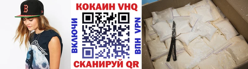 COCAIN VHQ  Сочи 