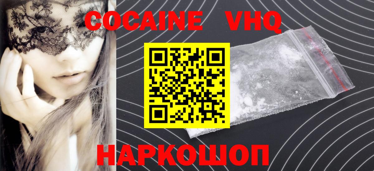 Cocaine FishScale Сочи