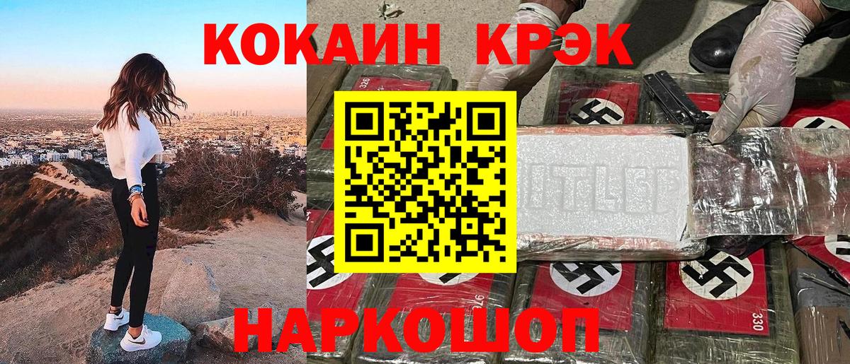 Сочи  КОКАИН Columbia  КОКАИН 97%  закладки  Вход с VPN 