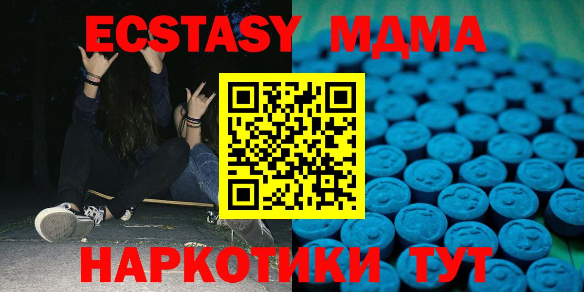 Ecstasy бентли  Вход с VPN  Ecstasy диски  Сочи 