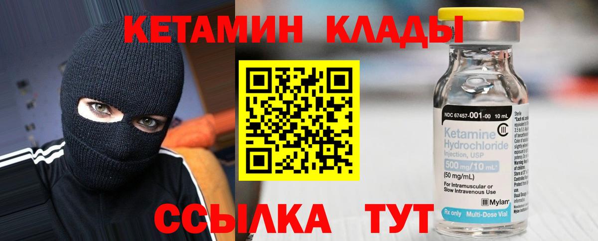 маркетплейс официальный сайт  Кетамин ketamine  Вход с VPN  Сочи  КЕТАМИН VHQ 