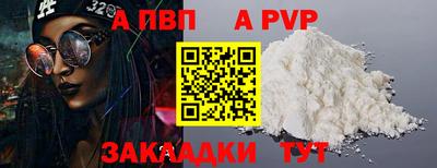 apvp Нальчик