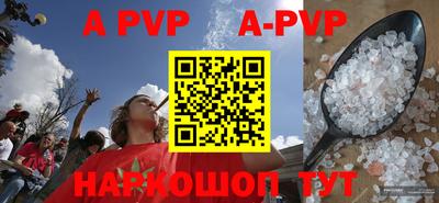 apvp Нальчик