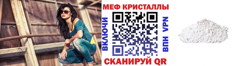 МЯУ-МЯУ мука  omg ссылки  Сочи 