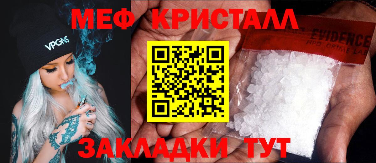 Сочи  Мефедрон  Вход с VPN  Меф мука  Мефедрон мяу мяу 