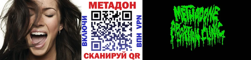 гидра зеркало  Сочи  МЕТАДОН methadone 