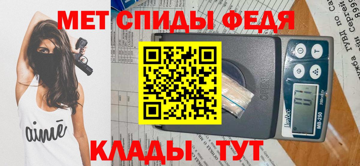 Сочи  Метамфетамин винт  Метамфетамин  Вход с VPN 