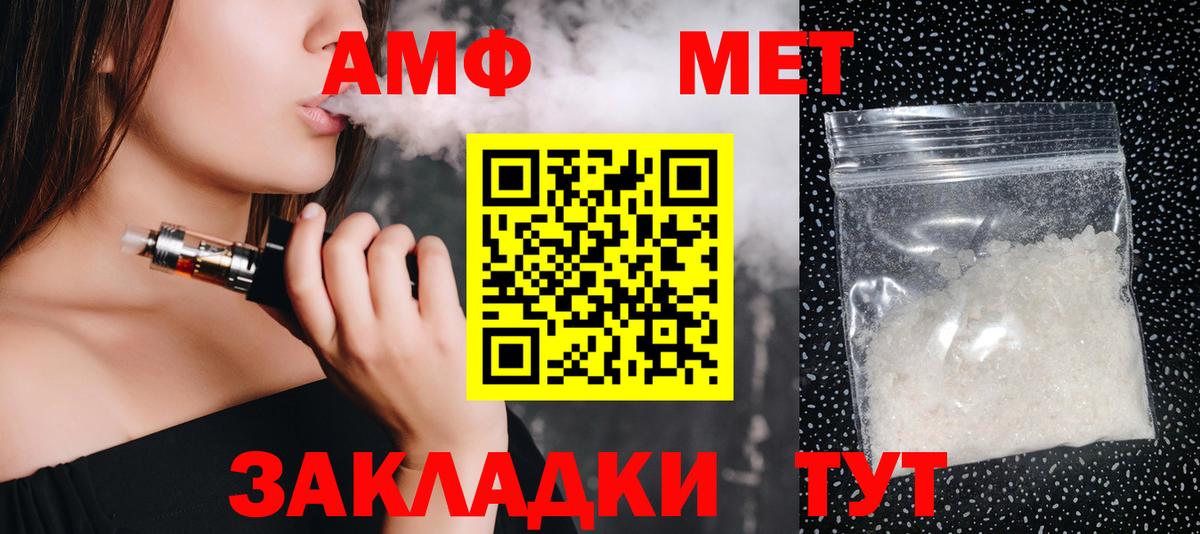 Метамфетамин Methamphetamine Сочи