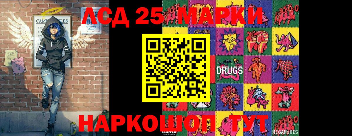 Марки 25I-NBOMe 1,5мг  Марки 25I-NBOMe 1,5мг  Вход с VPN  Сочи 