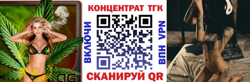 ТГК концентрат  Сочи 