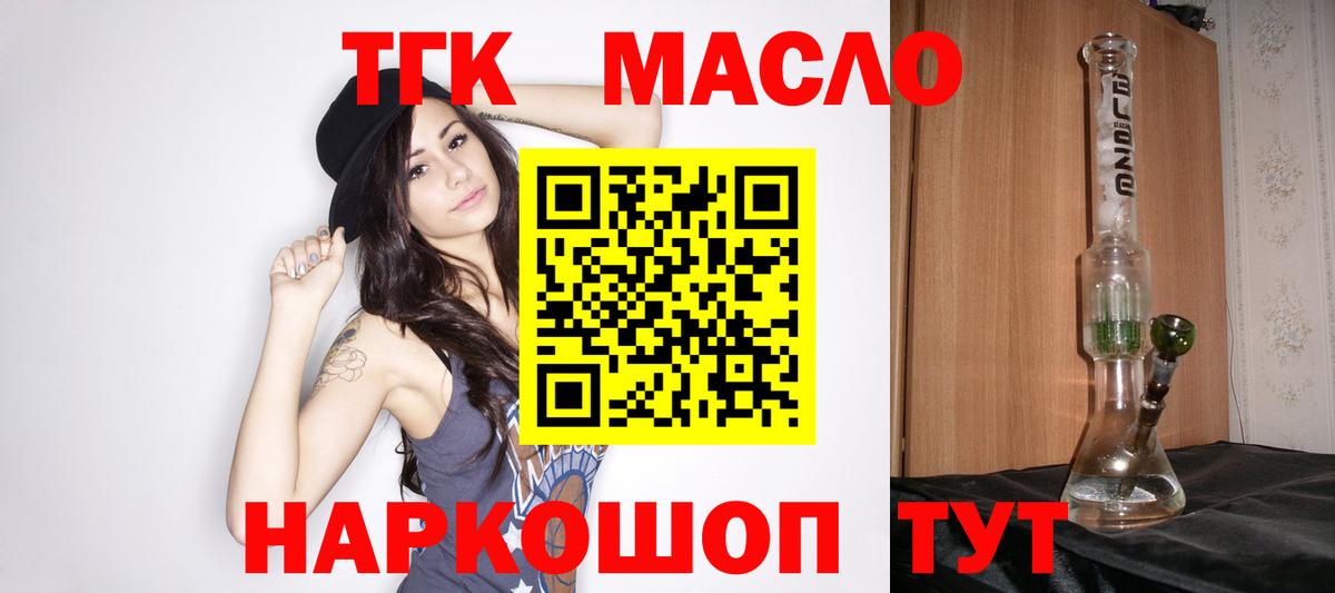 Сочи  ТГК концентрат  Вход с VPN 