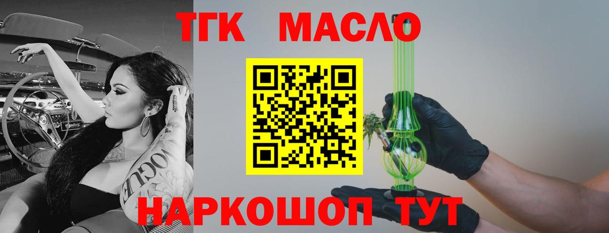 Дистиллят ТГК концентрат Сочи