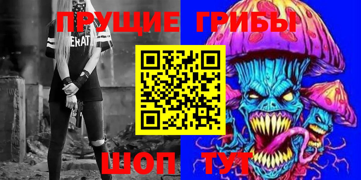 Псилоцибиновые грибы мухоморы Сочи