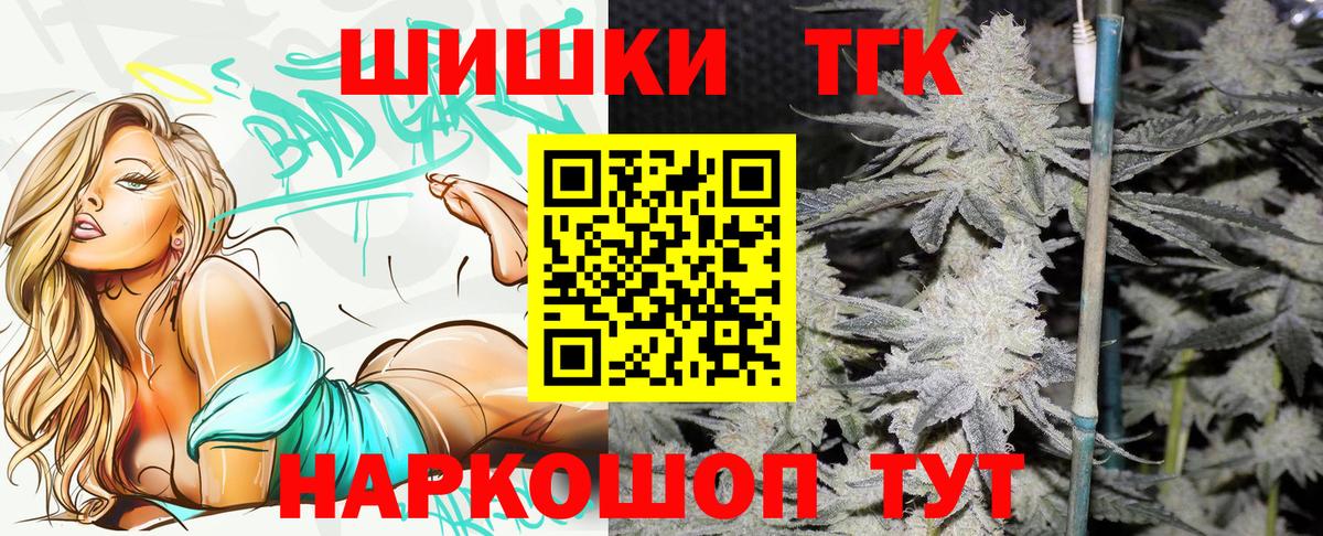 МАРИХУАНА White Widow  Вход с VPN  Сочи  Марихуана индика  Канабис OG Kush 